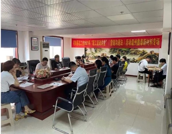 熱烈祝賀溫州鑫泰新材料股份有限公司營(yíng)銷(xiāo)管理升級(jí)項(xiàng)目圓滿(mǎn)成功！
