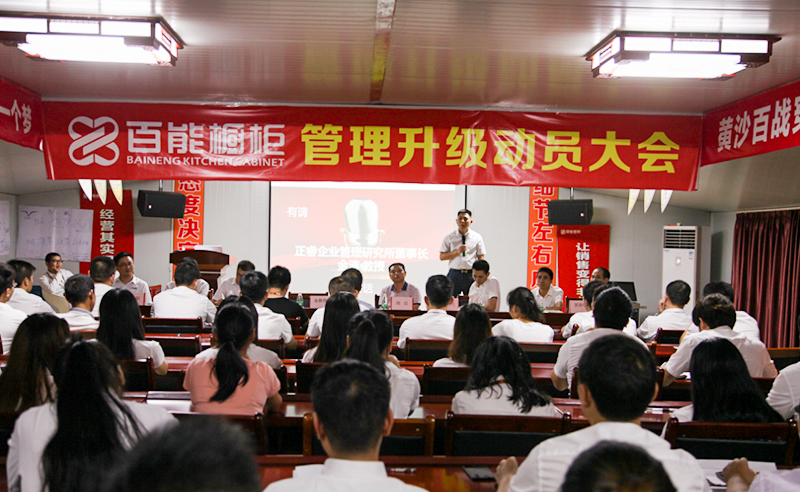 熱烈祝賀2016年9月份百能櫥柜、尼嘉斯等企業(yè)與正睿咨詢合作開工