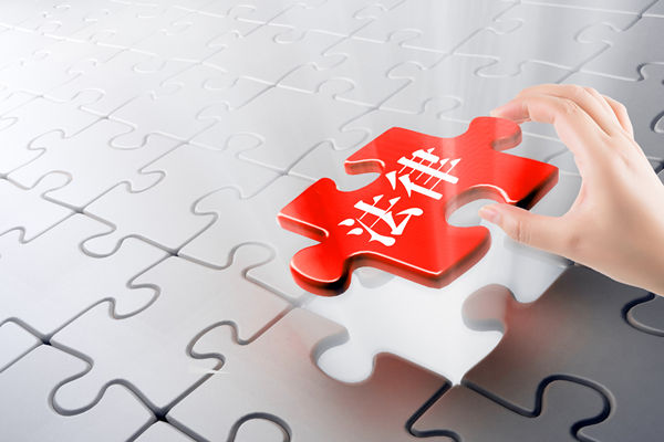 人力資源政策與法規(guī)：確保企業(yè)合規(guī)經營的基礎