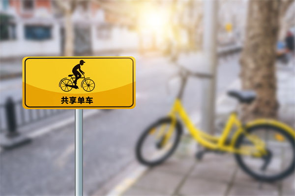 共享單車騎2分鐘還50分鐘，對(duì)組織規(guī)劃有何啟示？